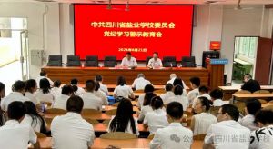 2024年四川省盐业学校学校硬件设施介绍_学校硬件设施是否先进