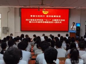 2024年四川省盐业学校学校地址在哪_周围交通是否便利