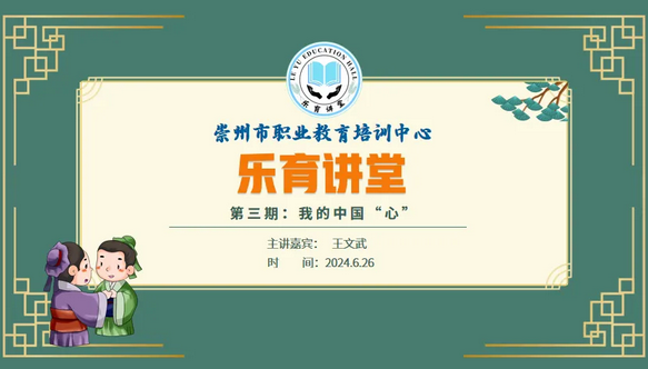 崇州市职教中心