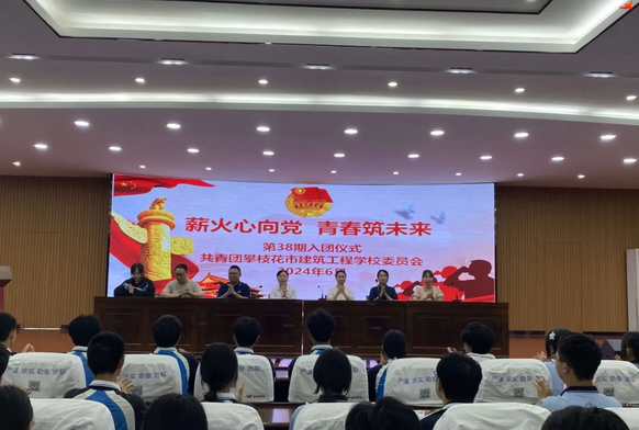 攀枝花市建筑工程学校