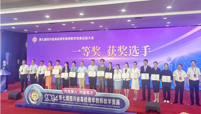 宜宾职业技术学院