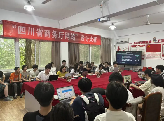 四川商务职业学院