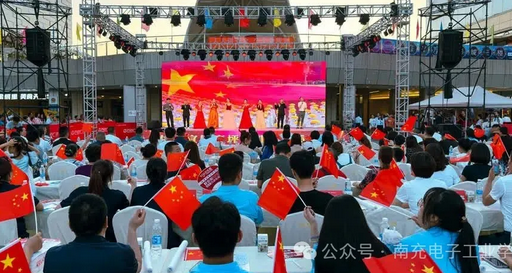 南充电子工业学校