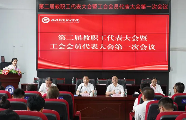 德阳科贸职业学院