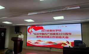 2024年四川省服装艺术学校学校设备设施介绍_学校设备设施是否先进
