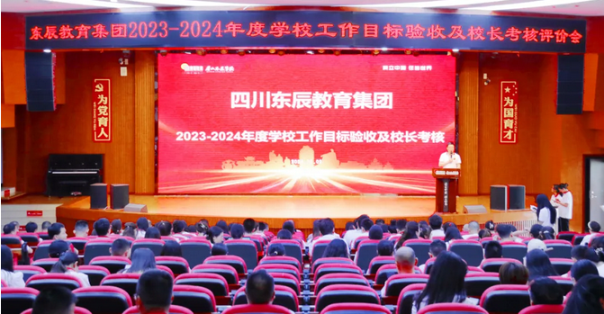 眉山东辰学校
