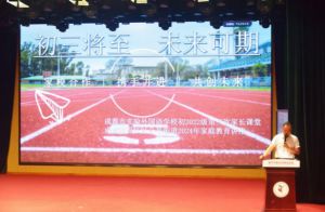 2024年成都市实验外国语学校学校办学规模介绍_学校办学规模大不大