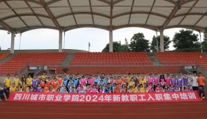 2024年四川城市职业学校学校质量工程介绍_学校质量工程好不好