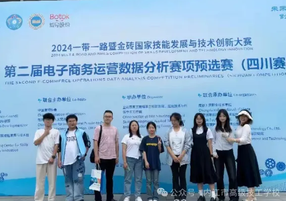 内江市高级技工学校