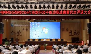 2024年四川省宜宾市工业职业技术学校学校荣誉介绍_学校获得的荣誉奖项多不多