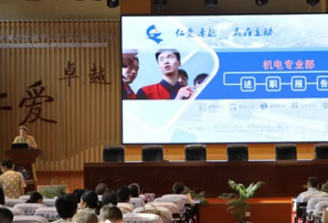 四川省宜宾市工业职业技术学校