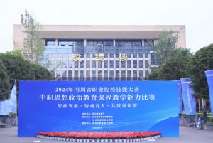 2024年泸州市职业技术学校学校教学成果介绍_学校教学成果好不好