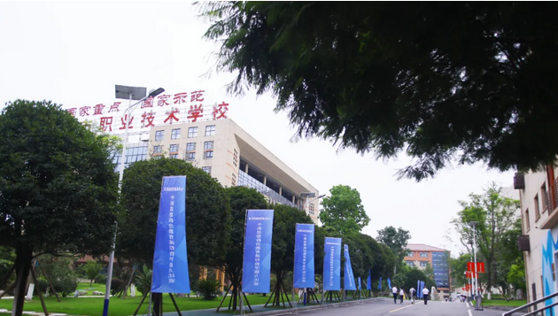 泸州市职业技术学校
