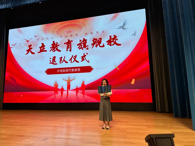 成都天立学校
