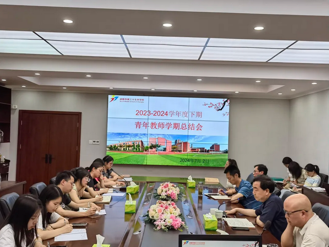 成都市第三十七中学校