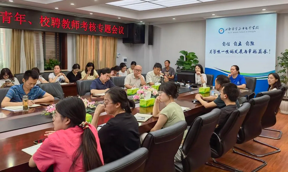 成都市第三十七中学校