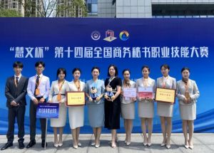 2024年四川商务职业学院现代文秘专业介绍_现代文秘专业好不好