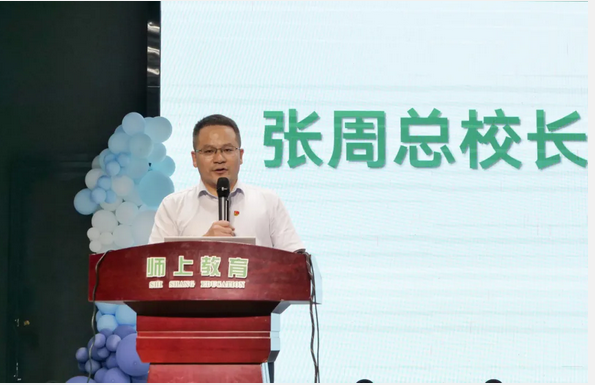 成都师上高中