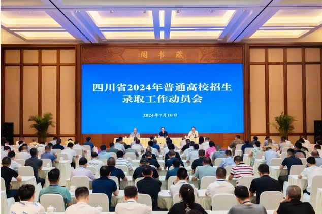 成都星空单招培训学校