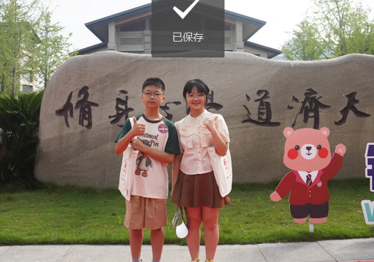 成都西川汇锦都学校