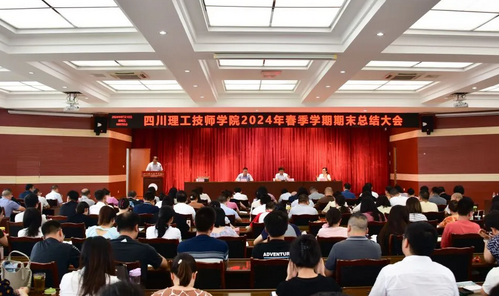 四川理工技师学院