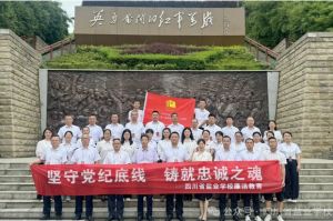 2024年四川省盐业学校学校办学理念介绍_学校办学理念好不好