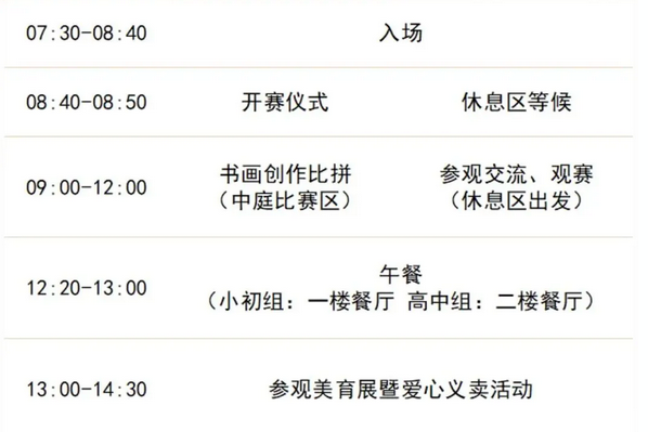 成都天立学校
