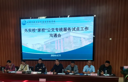 成都市新津区外国语实验学校