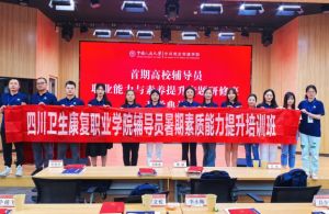 2024年四川卫生康复职业学院学校教学成果介绍_学校教学成果好不好