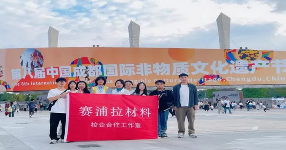 四川旅游学院