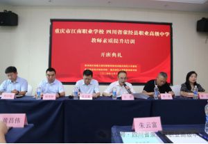 2024年四川省荥经县职业高级中学学校地址在哪?周围交通是否便利?