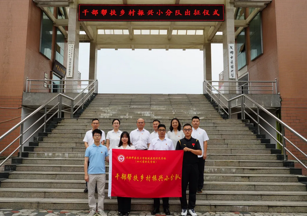 成都中医药大学附院针灸学校