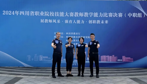 成都市技师学院