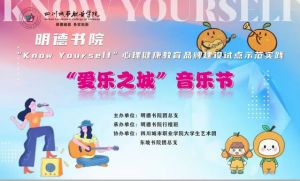 2024年四川城市职业学院学校校训介绍_学校校训好不好