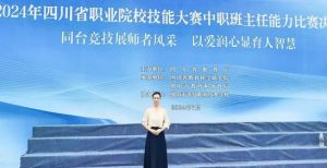 2024年四川省民政干部学校学校教学成果介绍_学校教学成果好不好