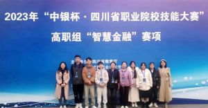 2024年四川商务职业学院金融科技应用专业情况介绍_金融科技应用专业好不好