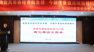 2024年成都外国语学校学校课程安排介绍_学校课程安排好不好