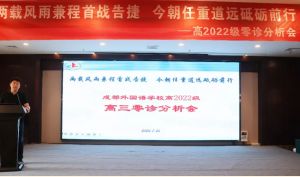 2024年成都外国语学校学校校训介绍_学校校训好不好