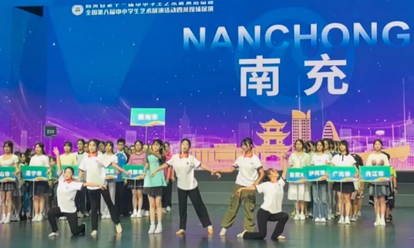 四川省南充师范学校