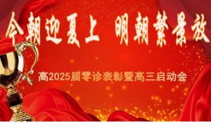 2024年成都冠城实验学校学校培养目标介绍_学校培养目标是否明确