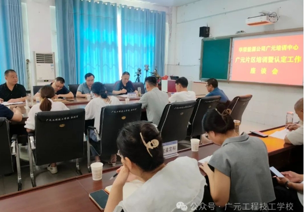 广元工程技工学校