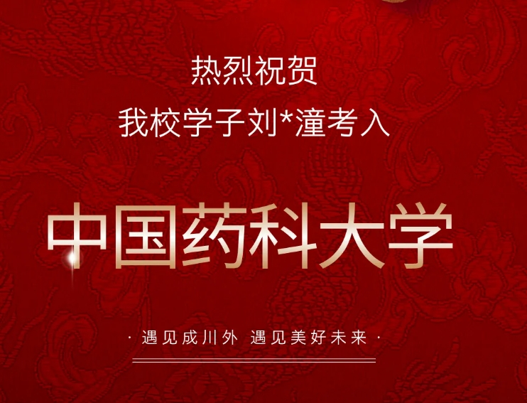 成都市郫都区川科外国语学校