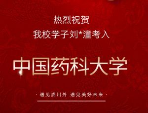 2024年成都市郫都区川科外国语学校学校获得的荣誉情况介绍_学校获得的荣誉多不多