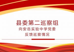 2024年四川省安岳实验中学学校办学规模介绍_学校办学规模大不大