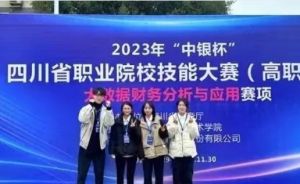 2024年四川商务职业学院会计系情况介绍_会计系好不好