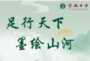 2024年四川省双流中学学校风情况介绍_学校校风好不好