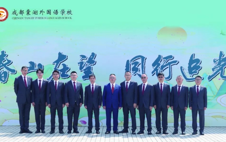 成都棠湖外国语学校
