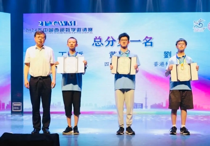 嘉祥锦江中学
