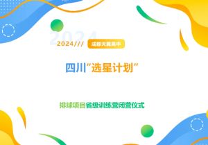 2024年成都天翼高中学校地址在哪_周围交通是否便利