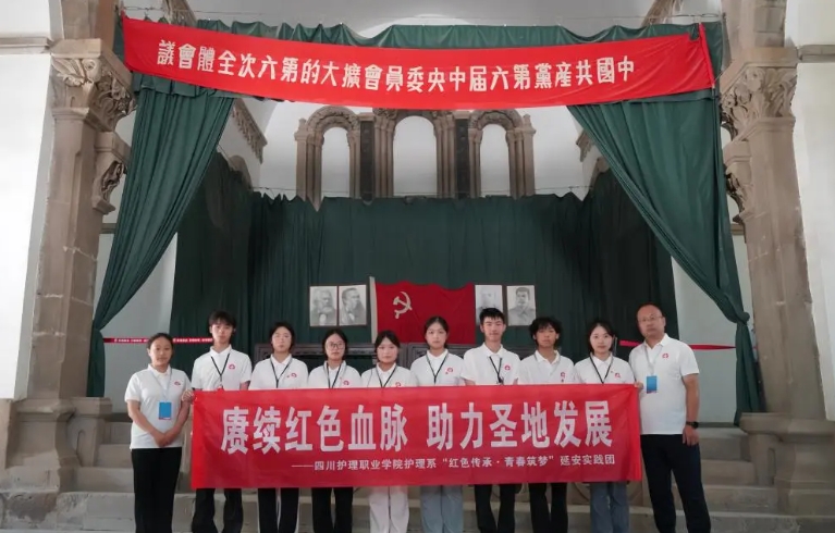 四川护理职业学院